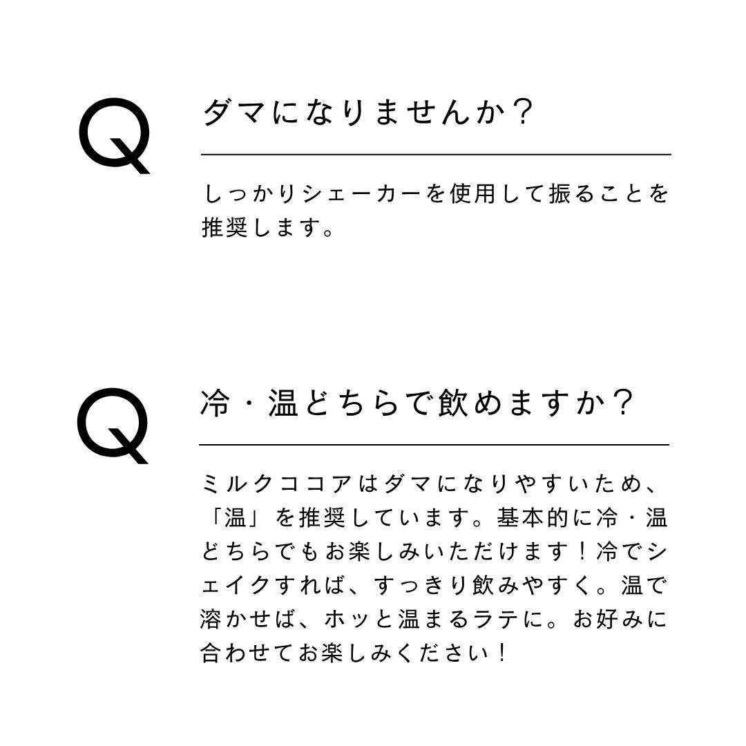 ラテ・プロテイン（ミルクココア）｜1袋
