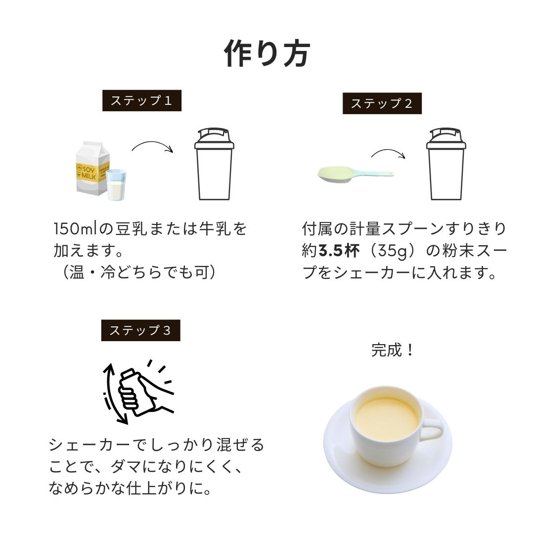 コーンスープ・プロテイン｜大サイズ（15食分）｜1袋