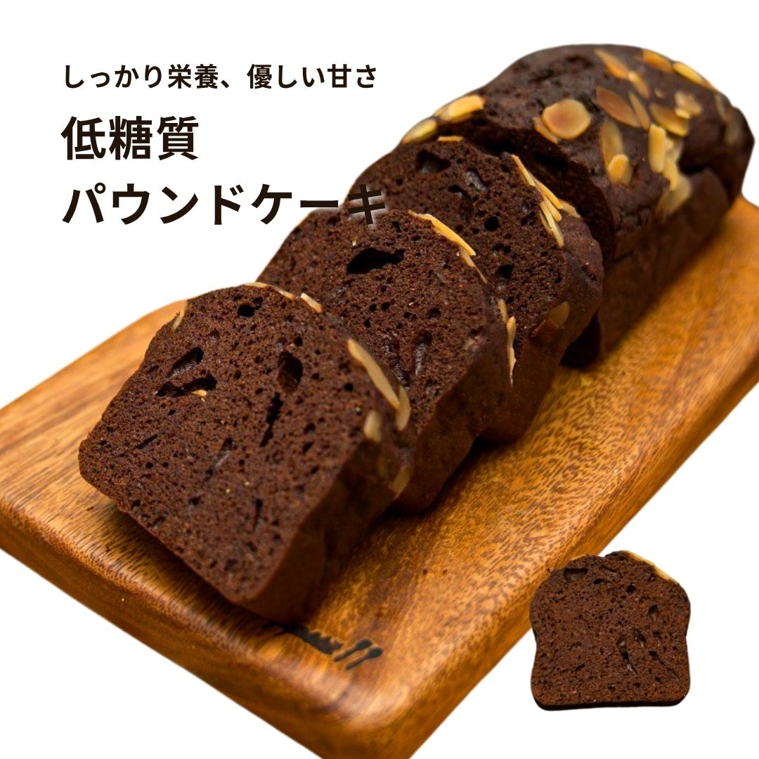 パウンドケーキ（チョコレート）｜1個