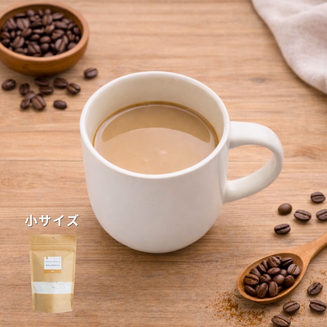 ラテ・プロテイン（珈琲）｜小サイズ（5食分）｜1袋