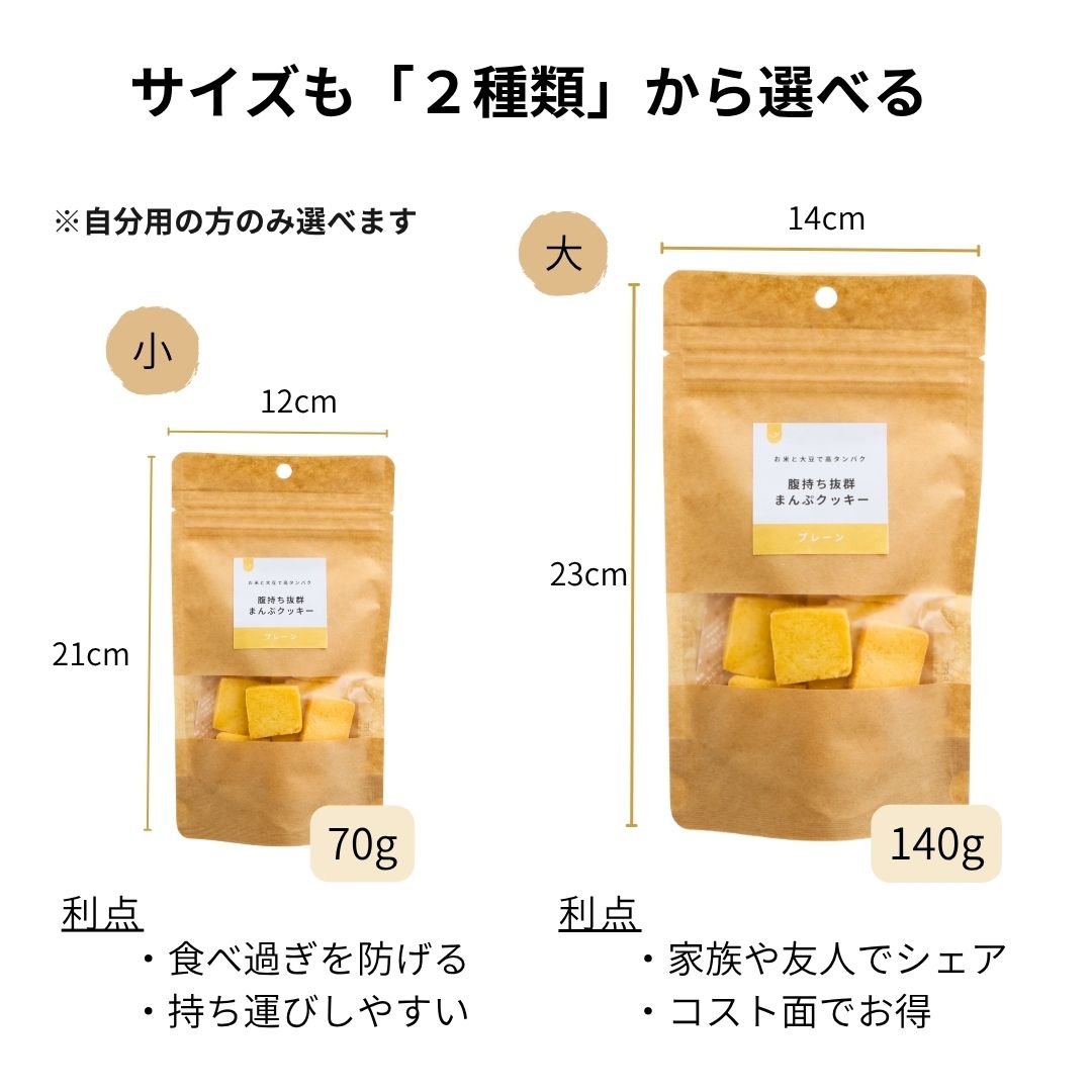 【定期購入】クッキー｜2種から選べる4袋（大）