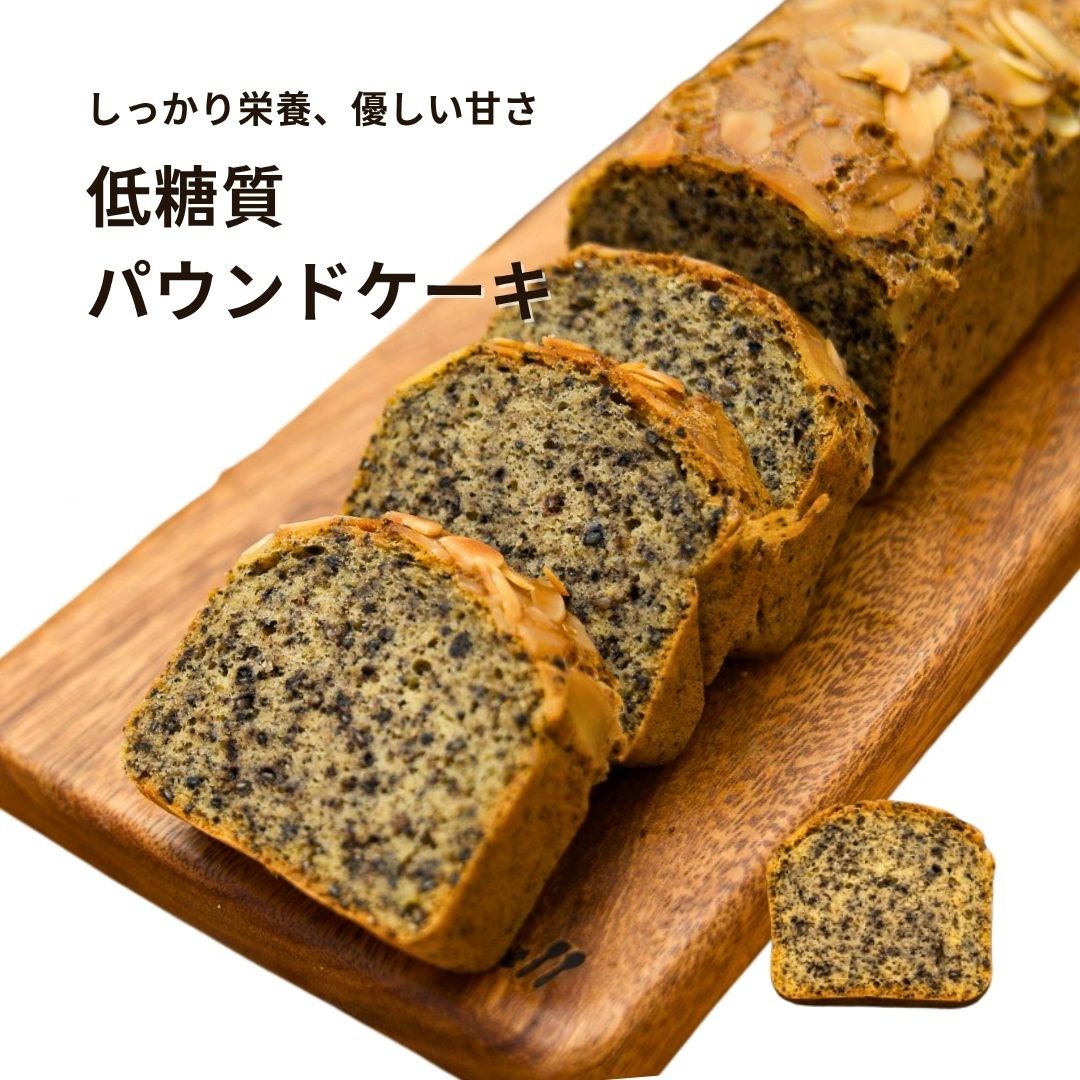パウンドケーキ（有機ごま）｜1個
