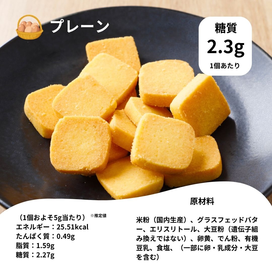 クッキー（プレーン）｜大140g袋