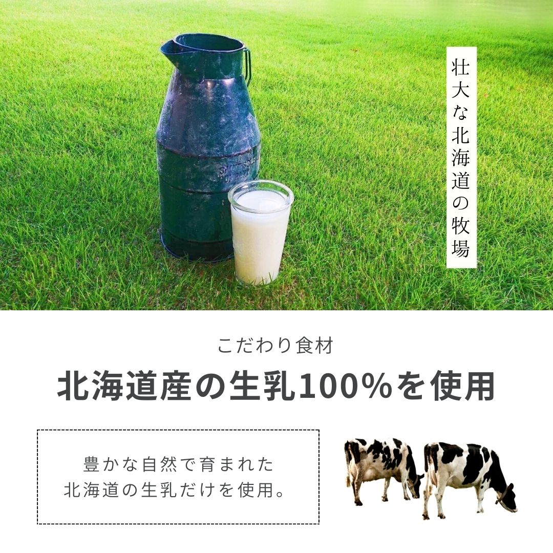 アイスクリーム（あずきミルク）｜12個　◎予約注文承り中（8月中旬に再販予定）　※指定日は不可