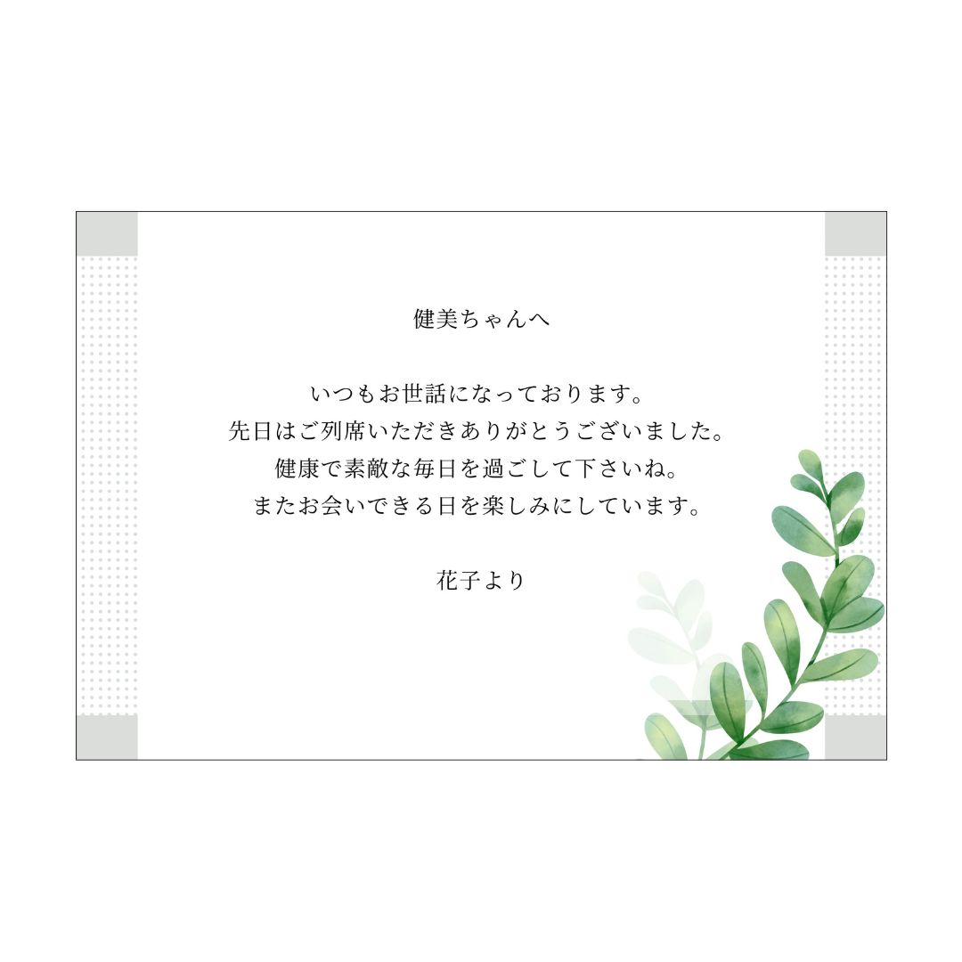 《ハガキ》③緑の葉ハガキ