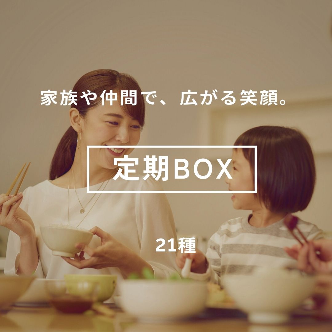 2万円パック【選べる21種】