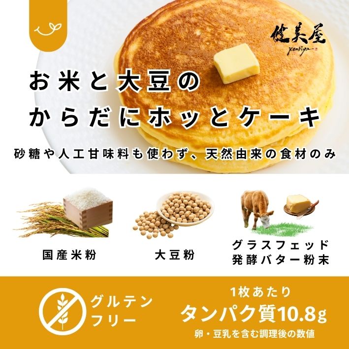 【スイーツの処方箋】ホットケーキMIX 2袋（4枚分）