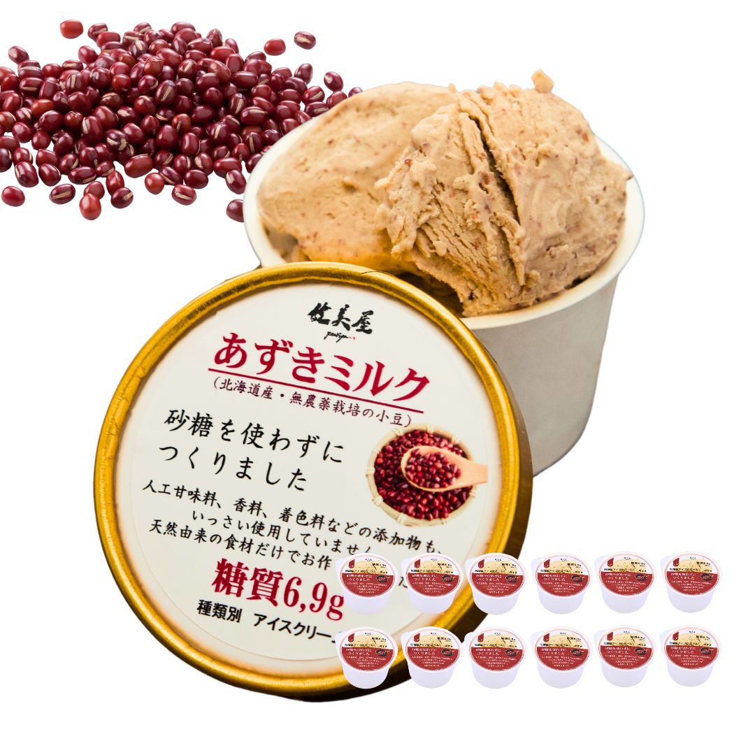 アイスクリーム（あずきミルク）｜12個　◎予約注文承り中（8月中旬に再販予定）　※指定日は不可