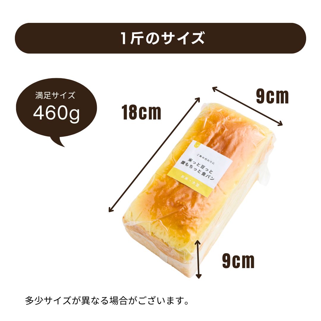食パン｜1斤