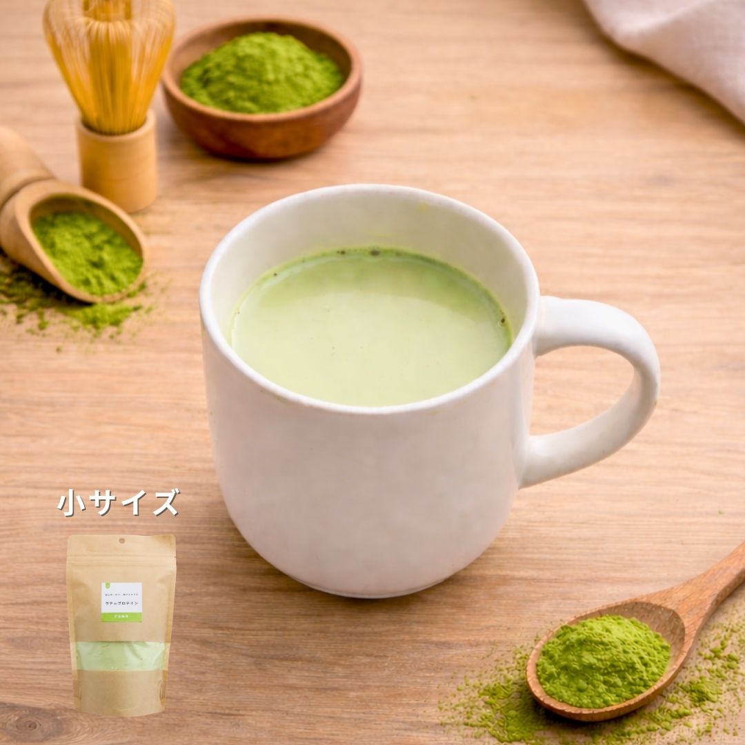 【企業様限定】カフェラテ・プロテイン（宇治抹茶）｜小　5袋