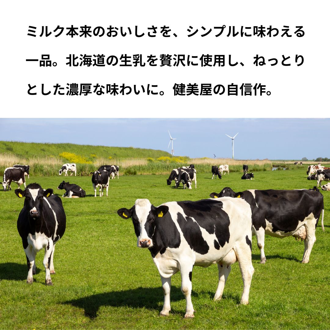 アイスクリーム（特濃ミルク）｜1個　◎予約注文承り中（8月上旬に再販予定）　※指定日は不可（※他商品と一緒に購入された場合は、まとめての配送となります）
