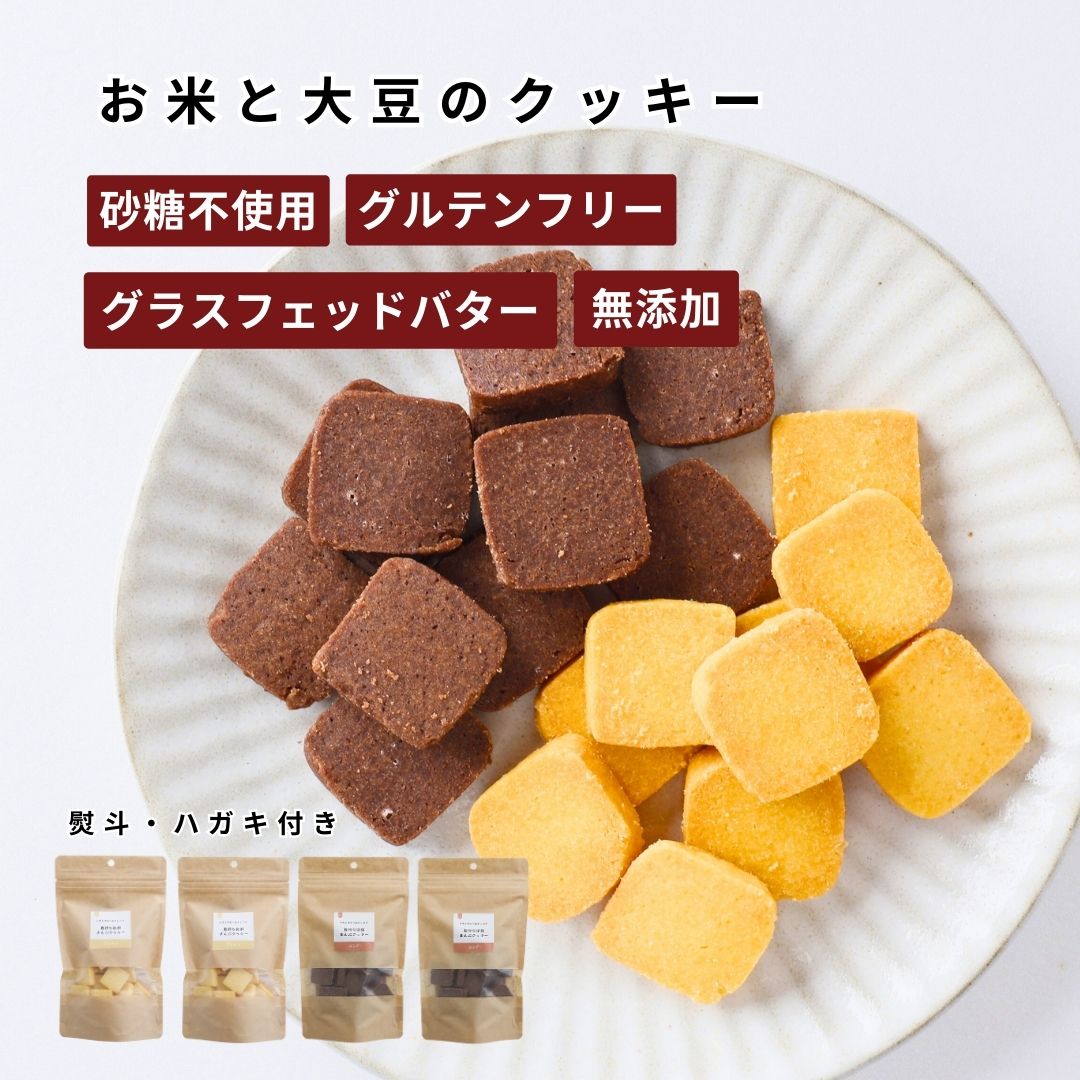 【プチギフト（クラフト箱）】クッキー（大）４袋／2種から選べる