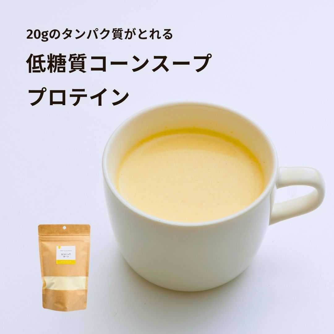 【定期購入】コーンスープ｜4袋