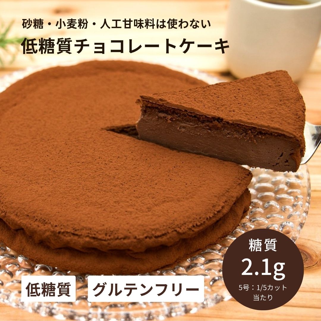 チョコレートケーキ｜5号