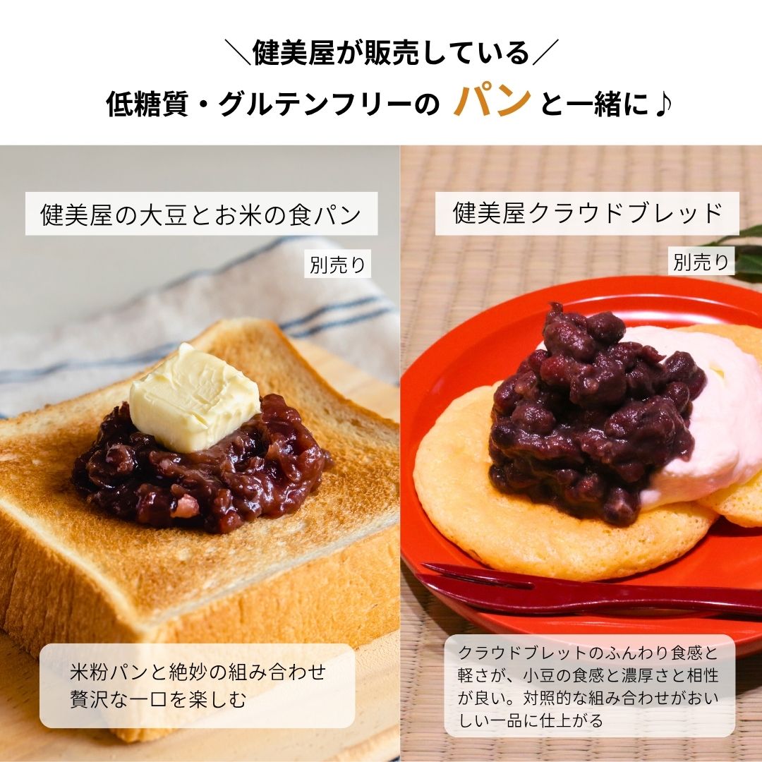 粒あん｜1瓶（150g）