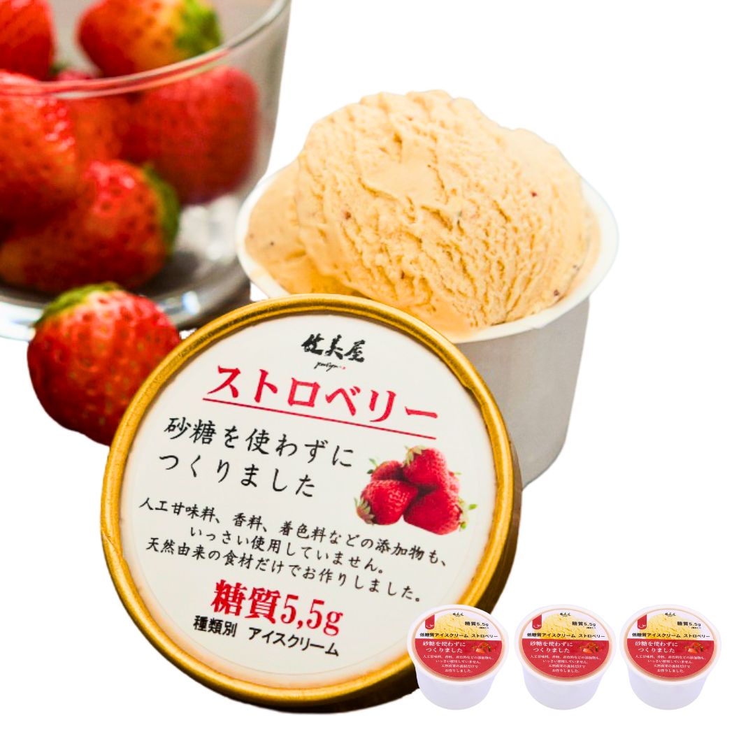 アイスクリーム（ストロベリー）｜3個