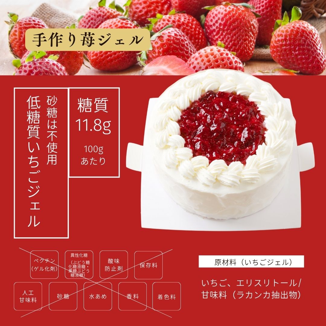 苺のデコレーションケーキ｜5号