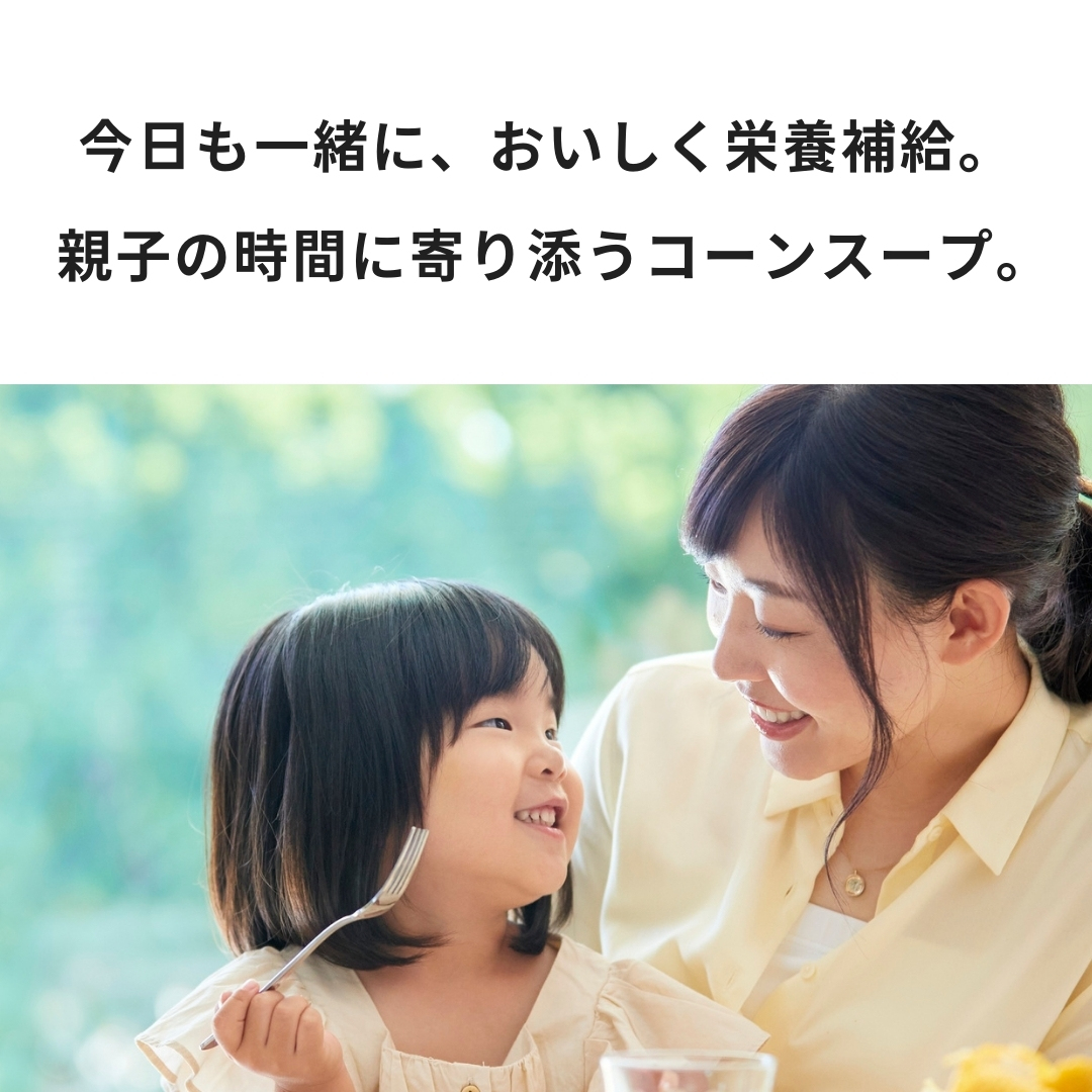 コーンスープ・プロテイン｜大サイズ（15食分）｜1袋