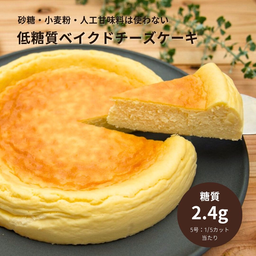 ベイクドチーズケーキ｜5号