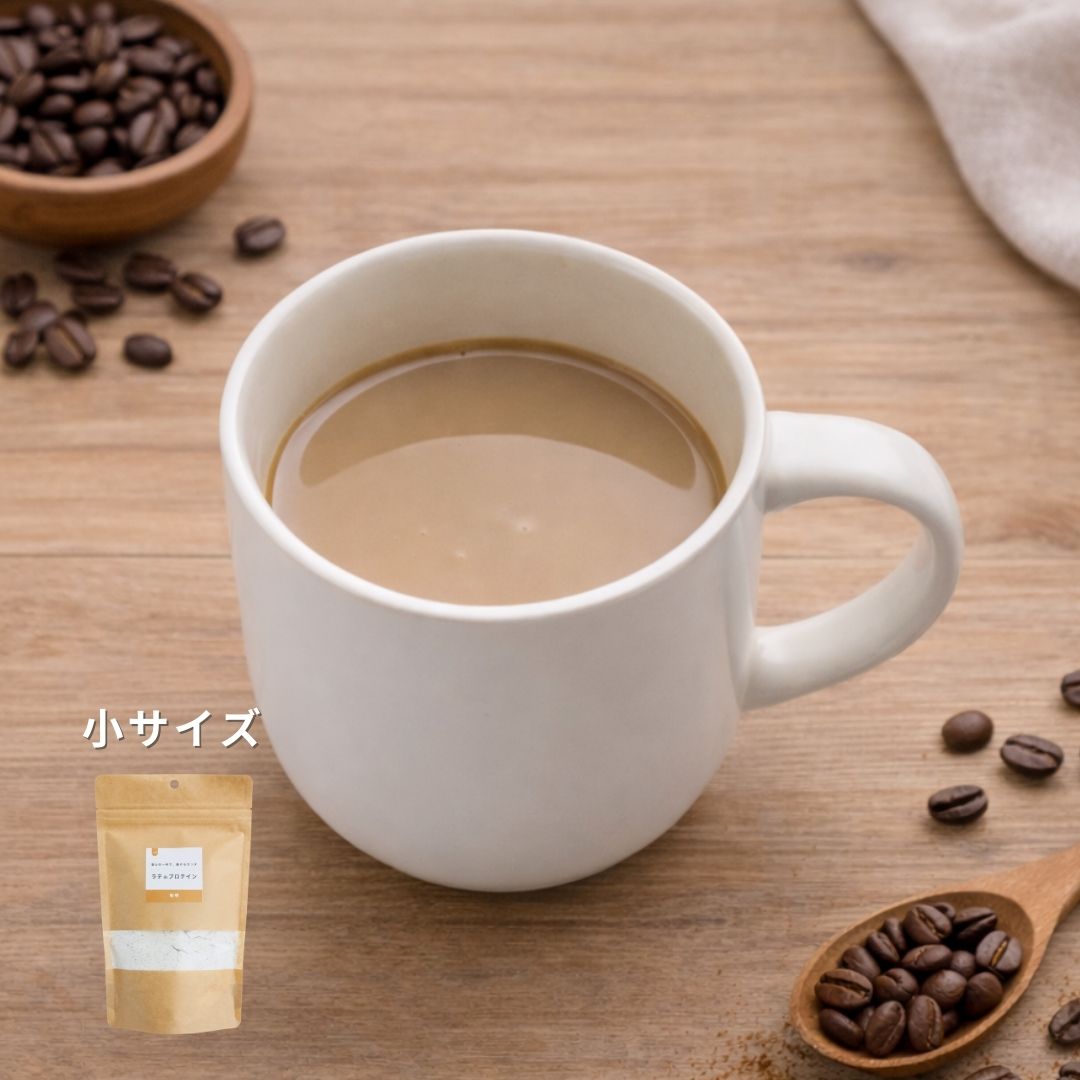 ラテ・プロテイン（珈琲）｜小サイズ（5食分）｜1袋