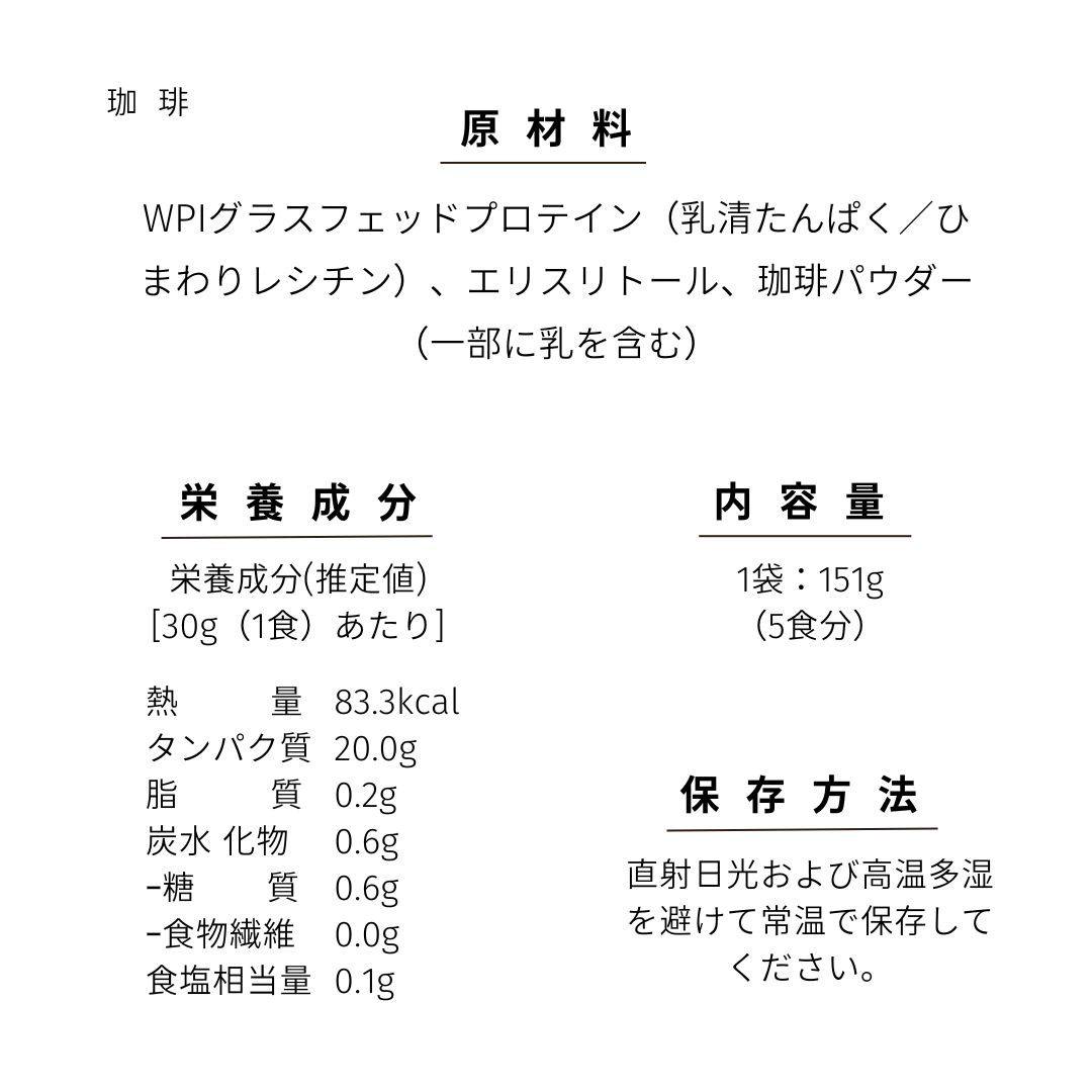 ラテ・プロテイン（宇治抹茶）｜1袋