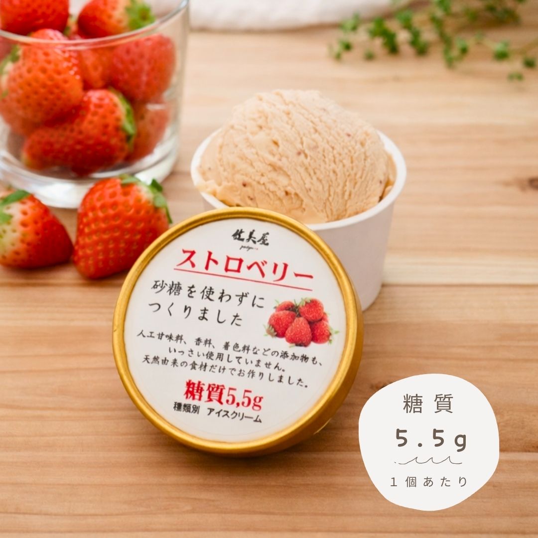 アイスクリーム（ストロベリー）｜1個