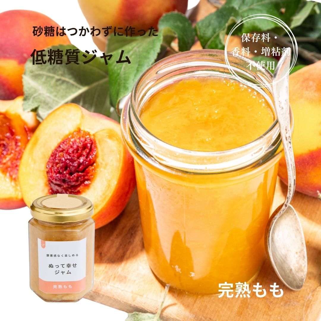 完熟もも