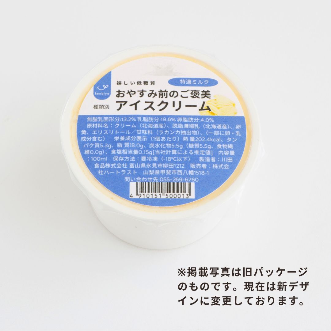 アイスクリーム（特濃ミルク）｜12個　◎予約注文承り中（8月上旬に再販予定）　※指定日は不可（※他商品と一緒に購入された場合は、まとめての配送となります）