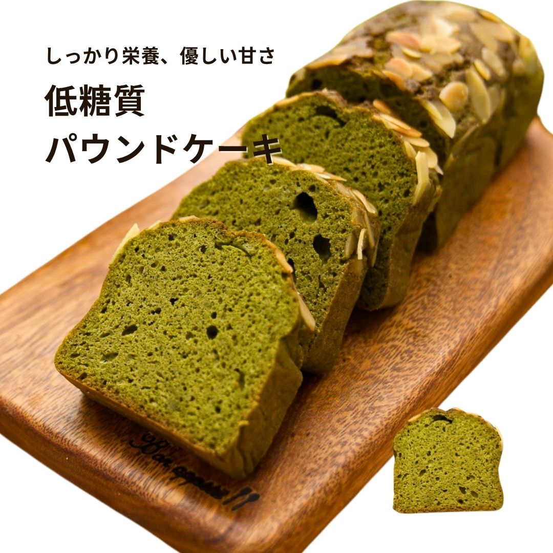 パウンドケーキ（宇治抹茶）｜1個