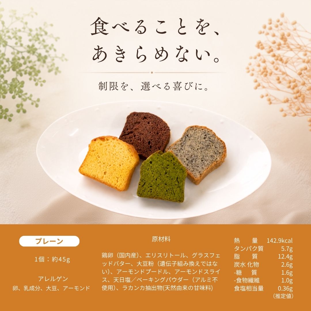 【定期購入】健美屋パウンド｜4種から選べる24個