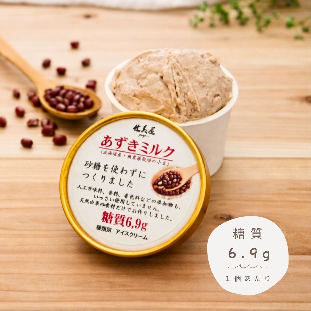 アイスクリーム（あずきミルク）｜12個