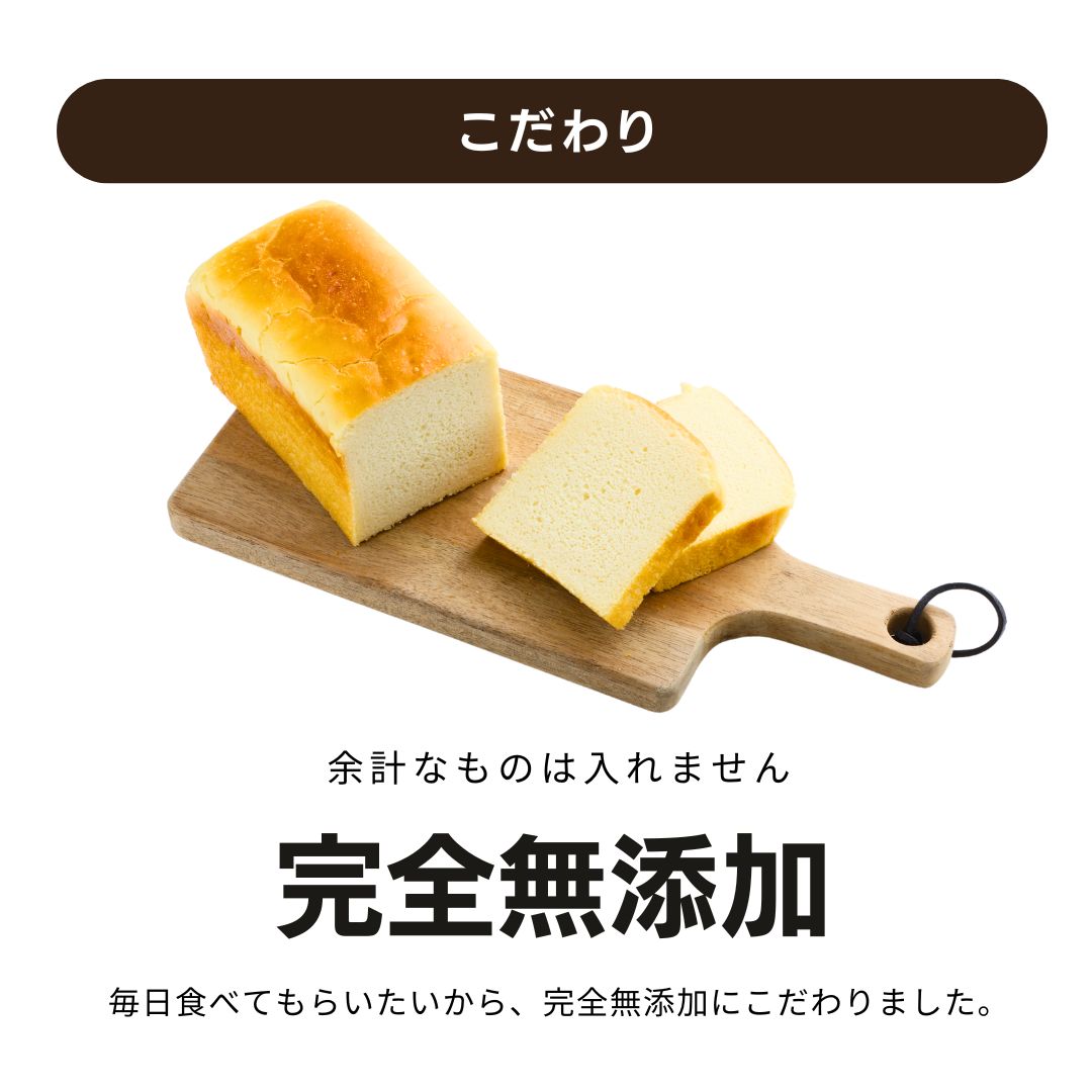 食パン｜1斤