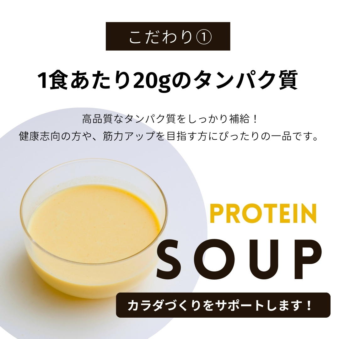 コーンスープ・プロテイン｜大サイズ（15食分）｜1袋