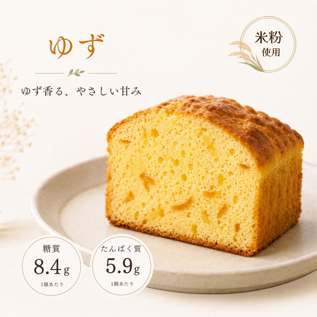 健美屋パウンド  ゆず｜24個入り 【冷凍・限定販売】