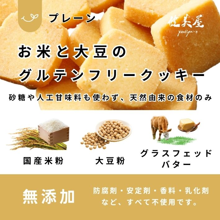 【スイーツの処方箋】クッキー（プレーン）大 1袋