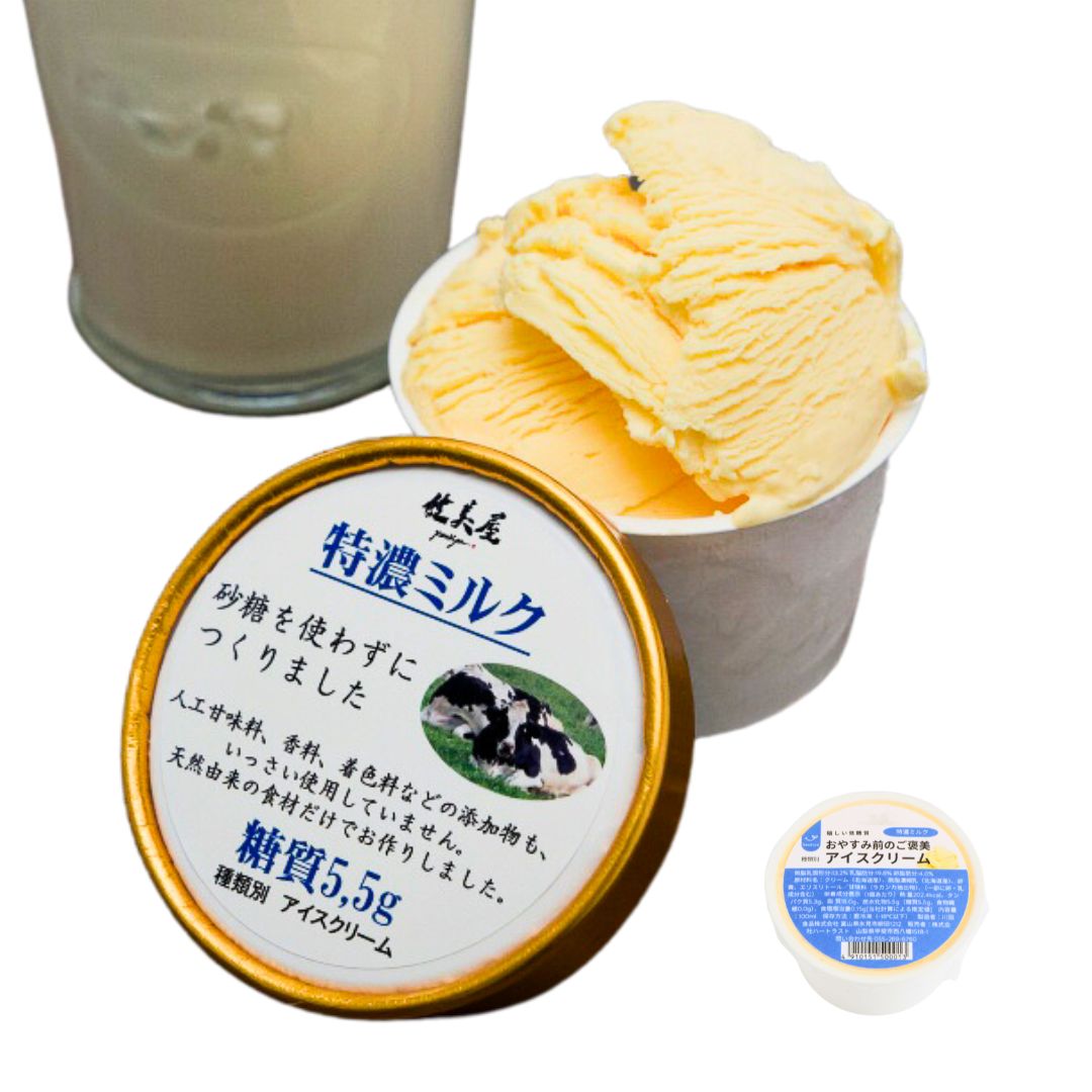 アイスクリーム（特濃ミルク）｜1個