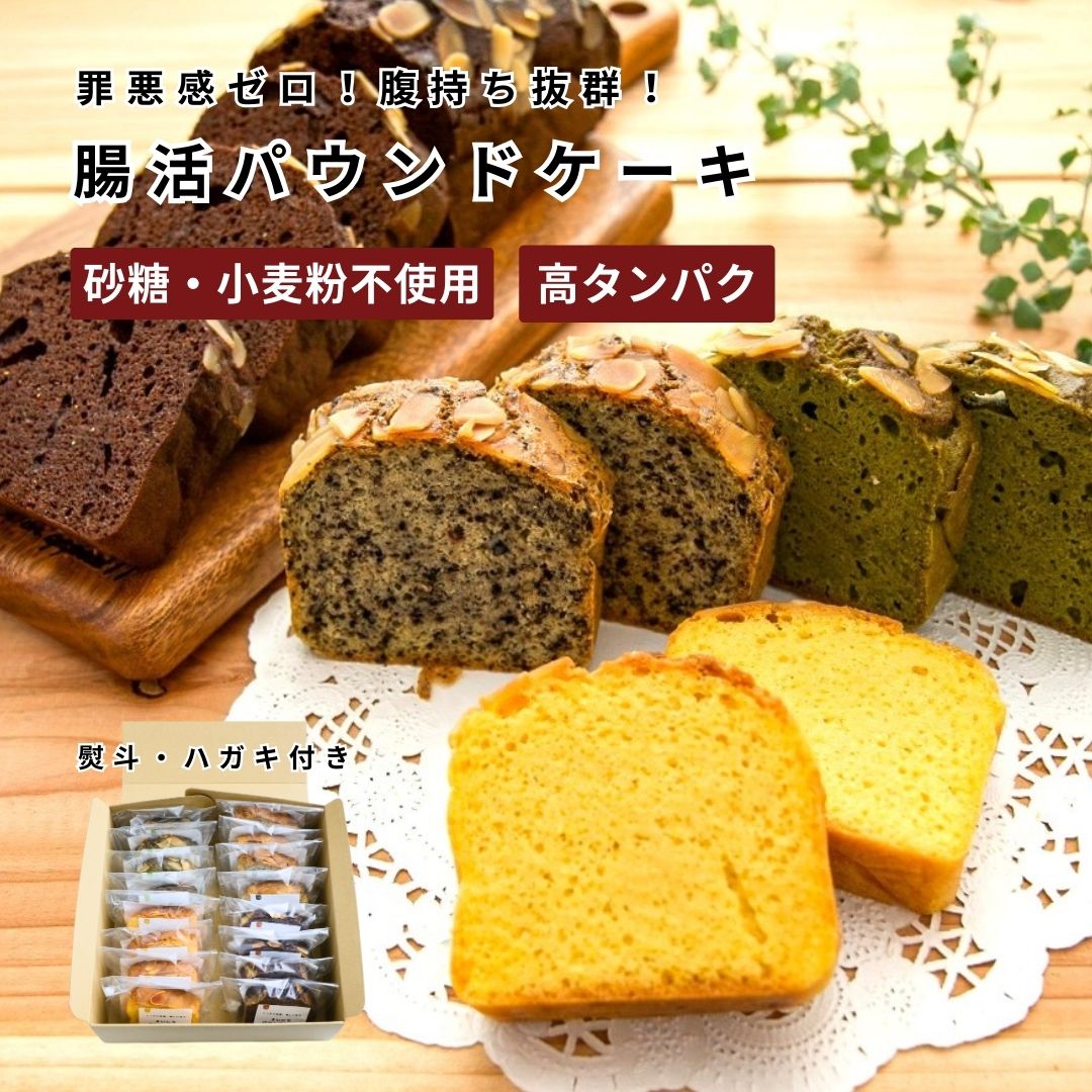 【プチギフト（クラフト箱）】パウンドケーキ16個／４種から選べる