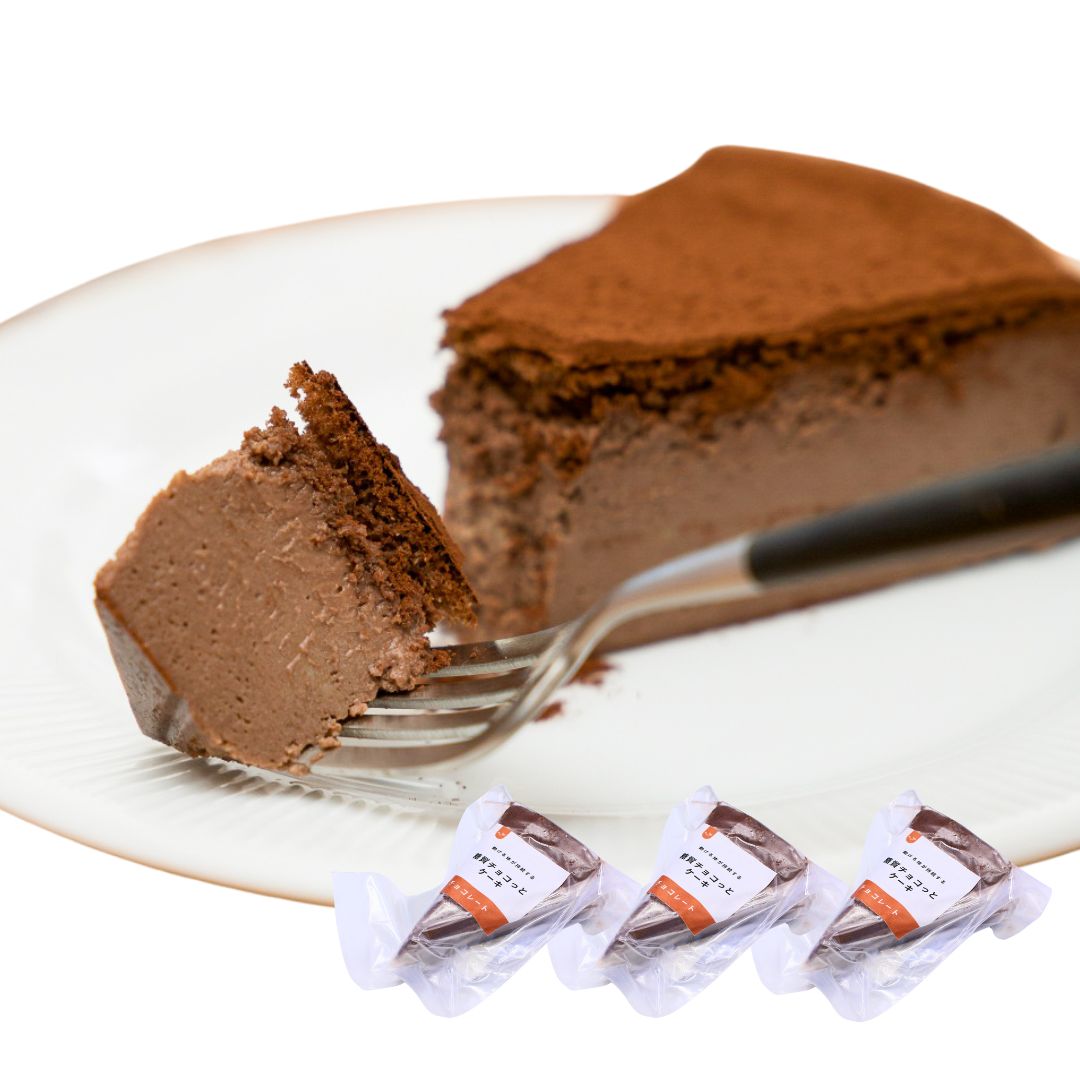 チョコレートケーキ｜3ピース