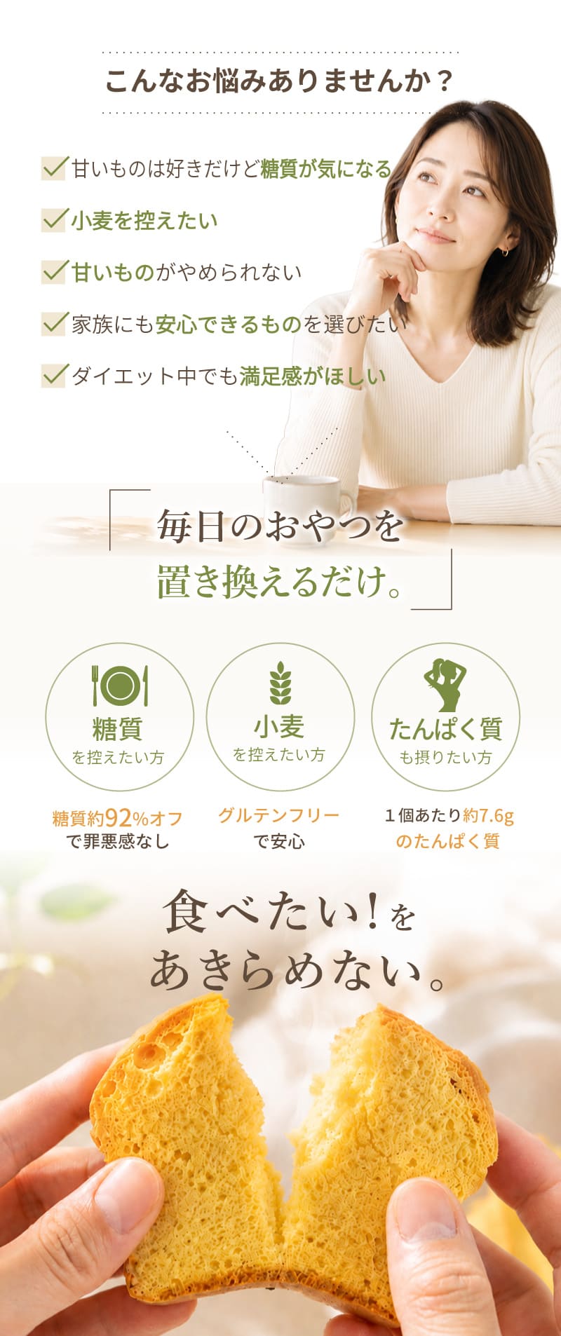 糖質や甘いもののお悩み健美屋ならおやつを置き換えるだけ