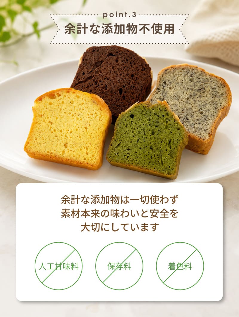 保存料や人工甘味料、着色料は使用していません