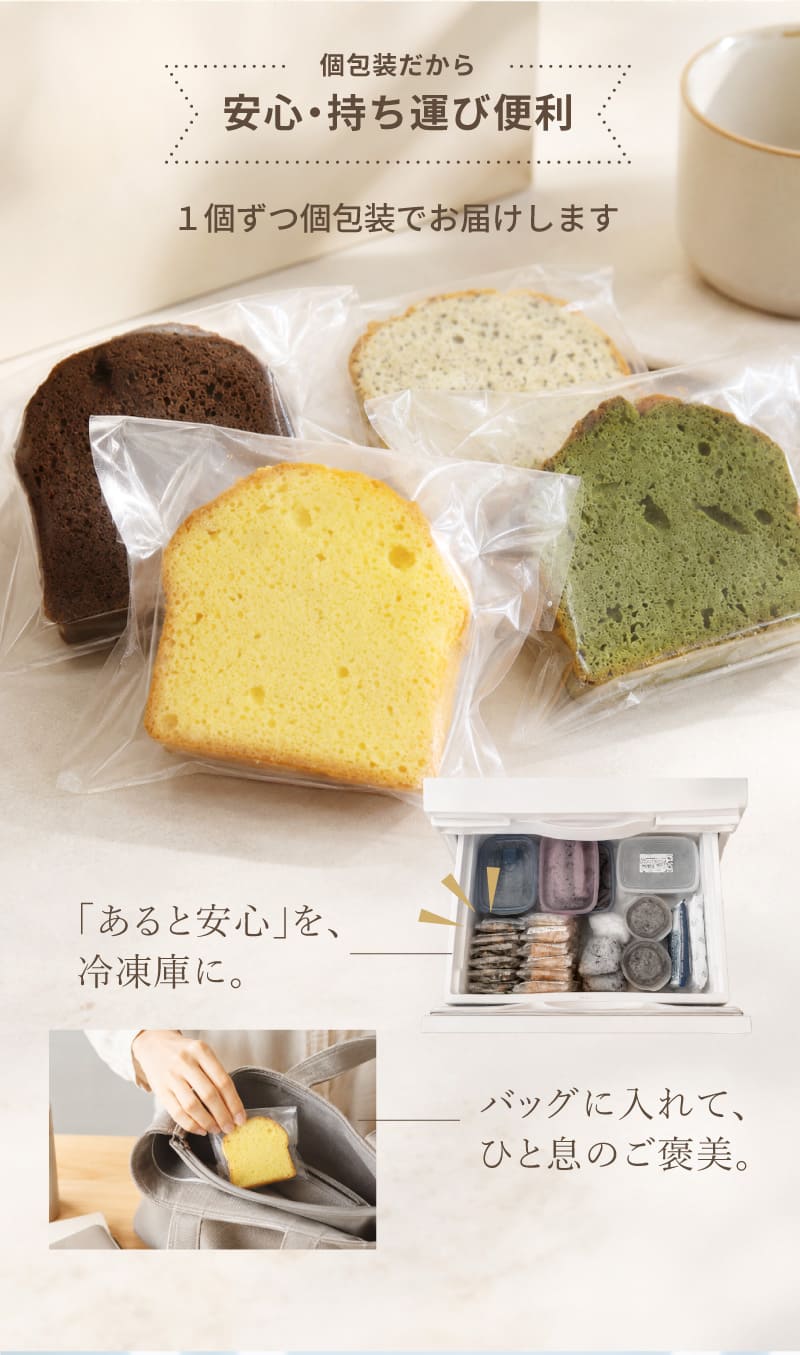 持ち運びに便利な個包装