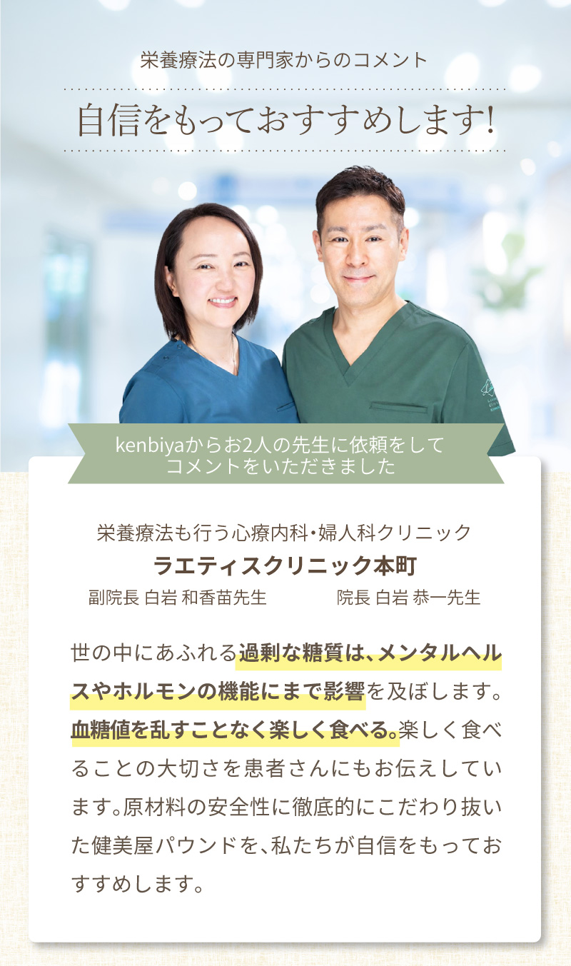 医師からのコメント