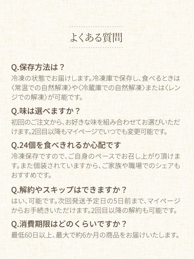 健美屋パウンドケーキのよくある質問
