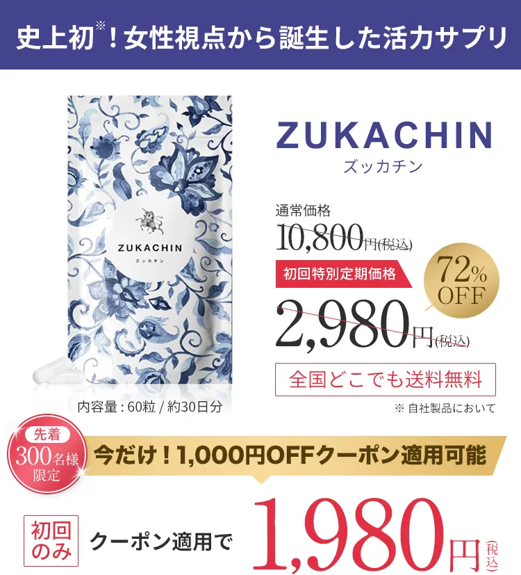 ZUKACHIN