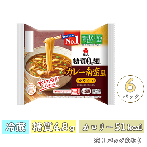 糖質0g麺<br>カレー南蛮風<br>(そば風麺）1ケース(6パック)