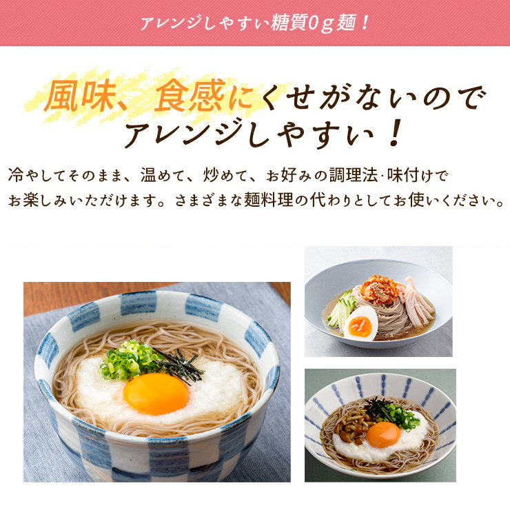 糖質0g麺 そば風麺<br>【冷蔵】16パック/32パック バリエーション: 16パック（２ケース）