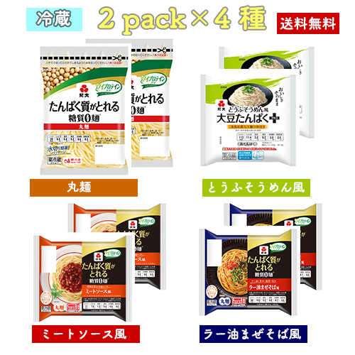 【SW期間限定】お試したんぱく質+セット