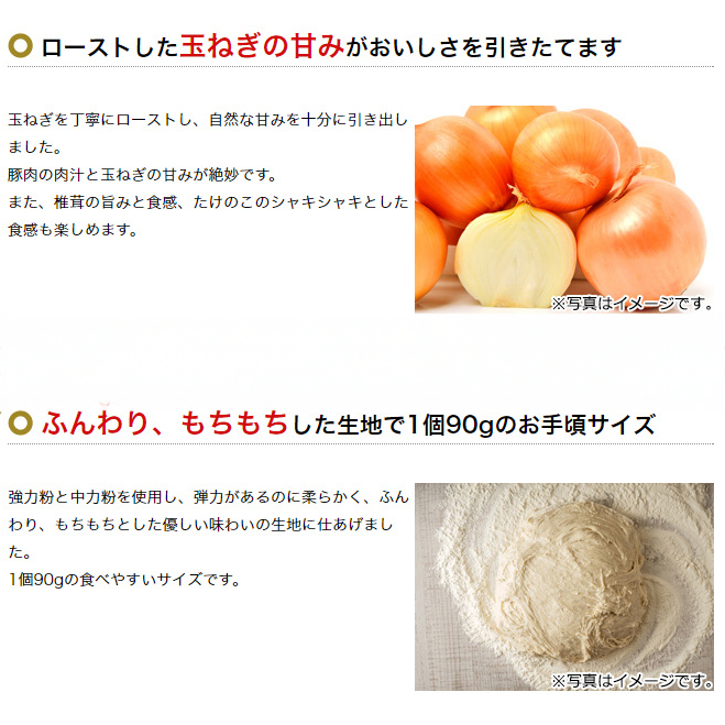 肉まん・焼売セット