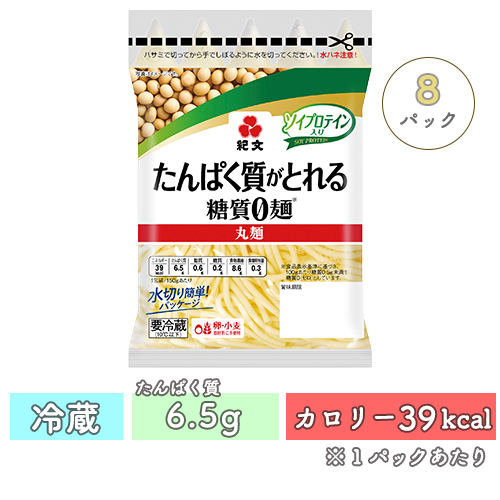 たんぱく質がとれる糖質０麺　丸麺