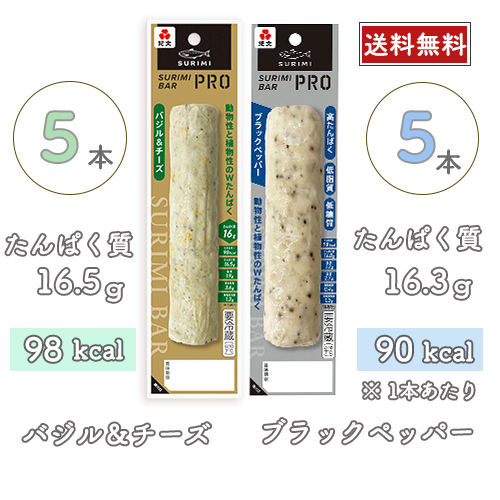 スリミバーPRO <br>ミックスセット<br>おひとり様1回限り